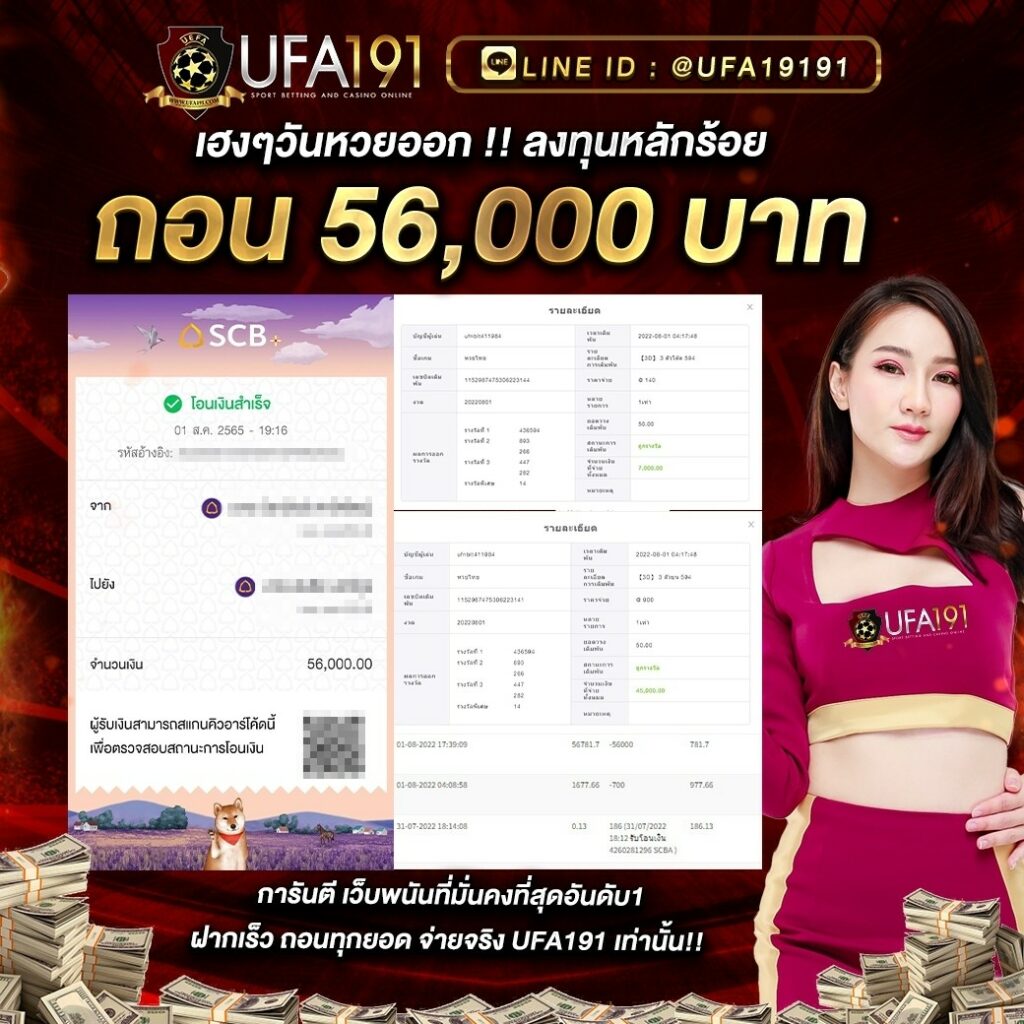 บ้านผลบอล 888 แทงบอลสด ปั่นสล็อตง่าย จบในเว็บเดียว
