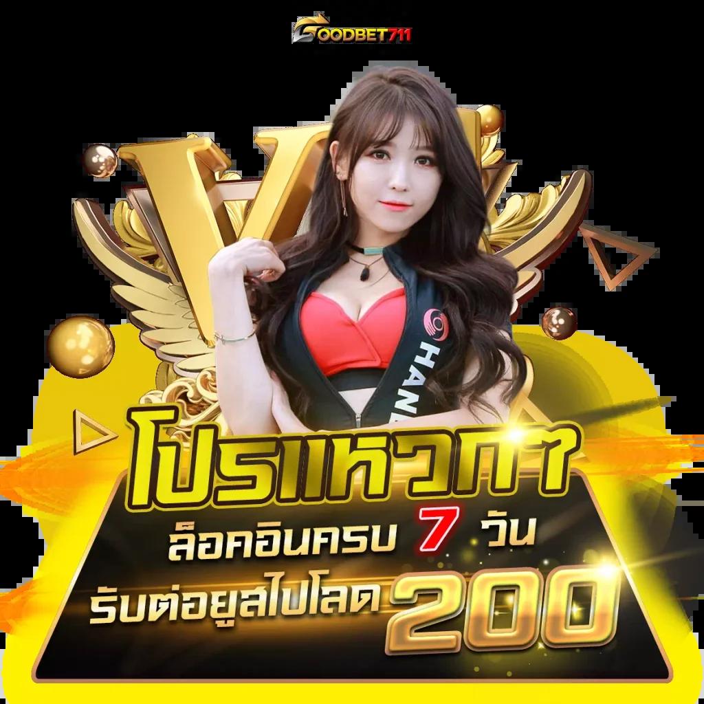 บ้านผลบอล 88 แทงบอลออนไลน์ อันดับ 1 ทดลองเล่นฟรี 2024