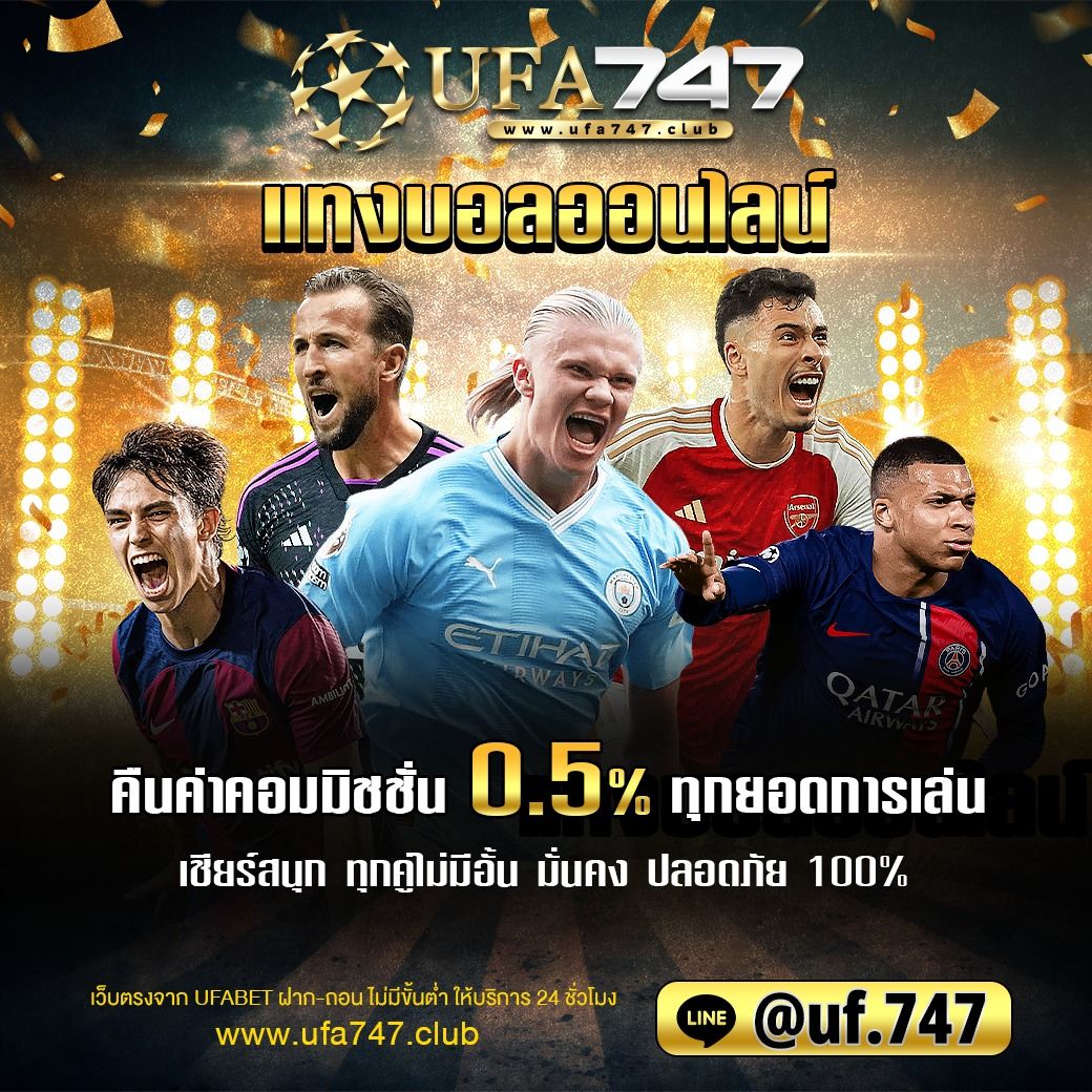 บเานผลบอล คาสิโนครบวงจร เดิมพันทันสมัย ทดลองเล่นฟรีวันนี้