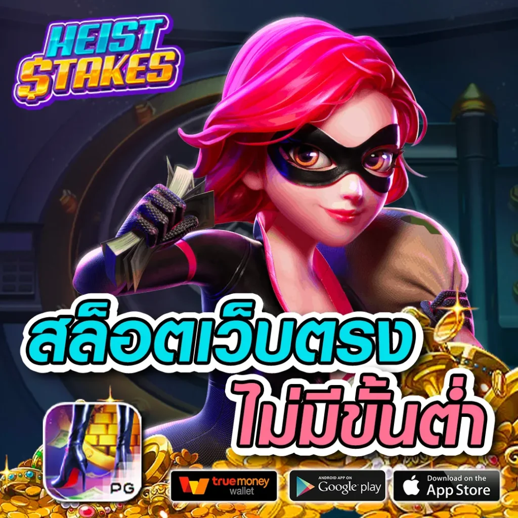 ผผลบอลสด คาสิโนแจกเครดิตฟรี ทดลองเล่นฟรี ถอนง่าย ได้เงินจริง