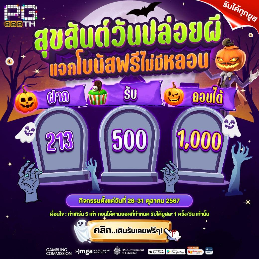 ผลบลบอลสด เว็บตรงเดิมพันง่าย จ่ายเร็ว รับทันที 2024