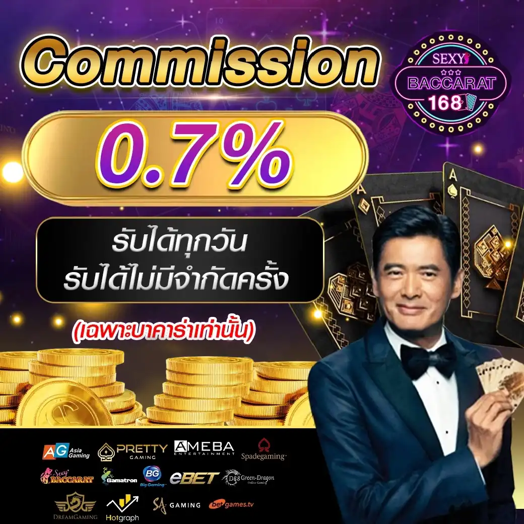 ผลบอล77 คาสิโนออนไลน์อันดับหนึ่งในไทย สมัครวันนี้รับโปรแรง