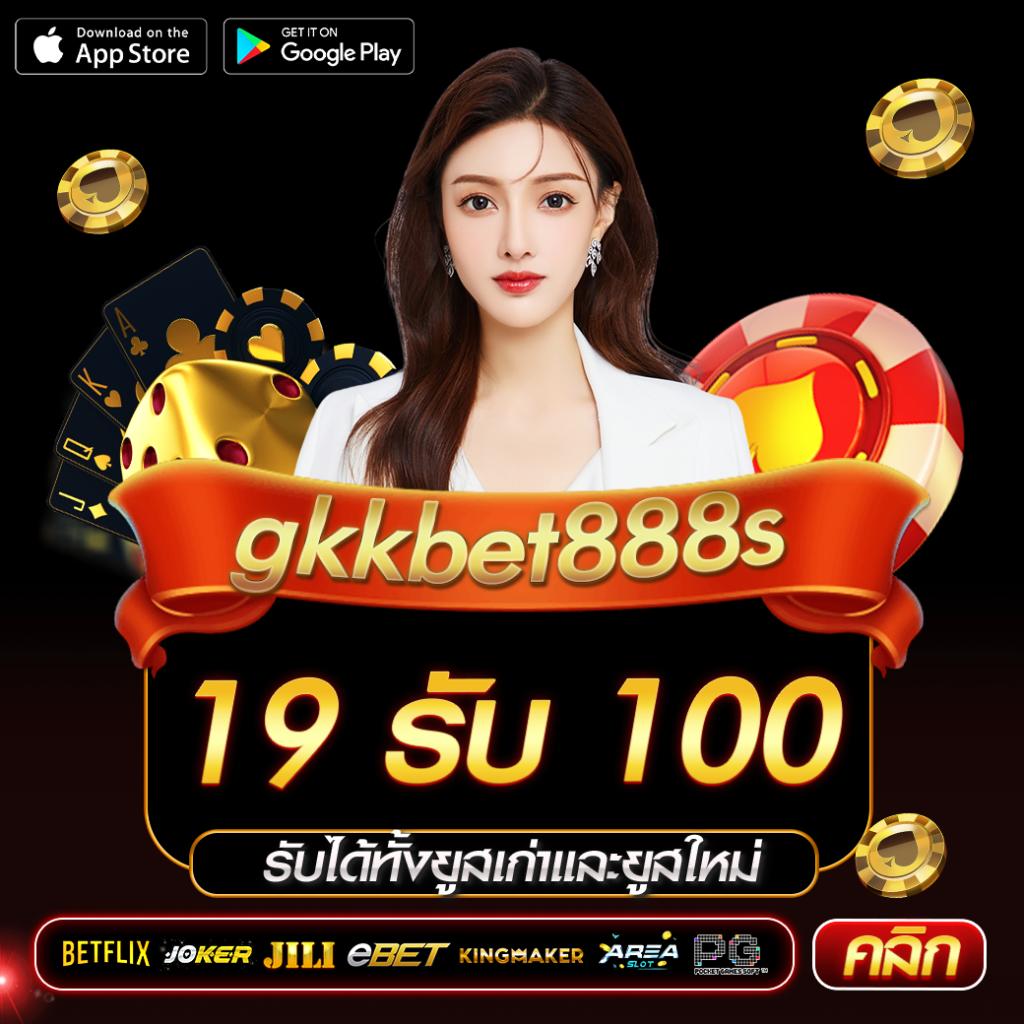 ผลบอล8888 ศูนย์รวมความสนุกและระบบทันสมัย ครบวงจรในไทย