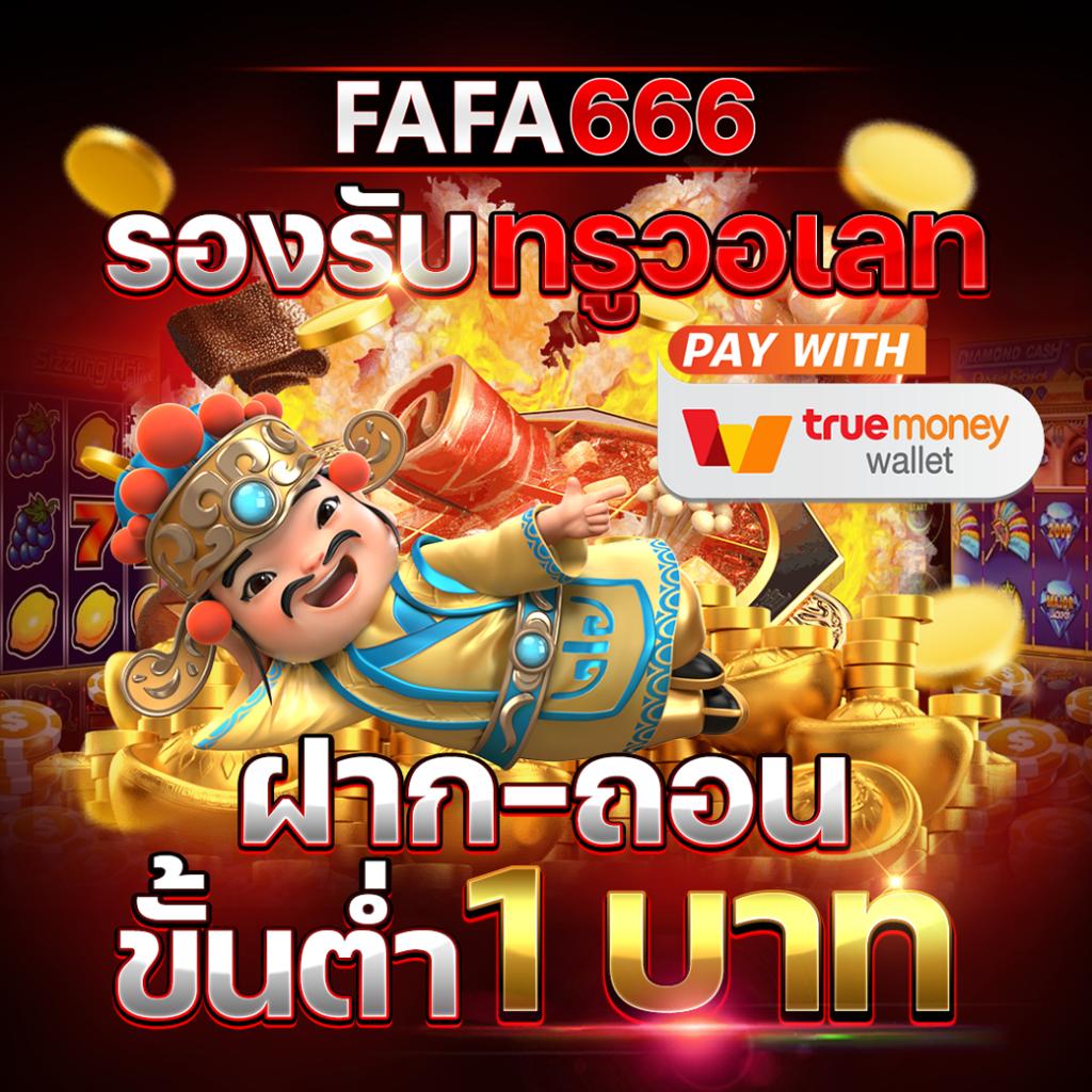 ผลบอล888 ศูนย์รวมความบันเทิงคาสิโนออนไลน์ยอดนิยมอันดับ 1