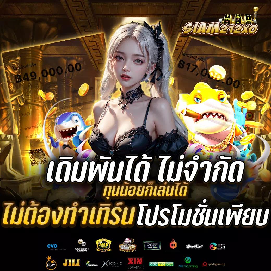 ผลบอล888ล่าสุด ทีเด็ดบอลยอดนิยมอันดับหนึ่งของไทย
