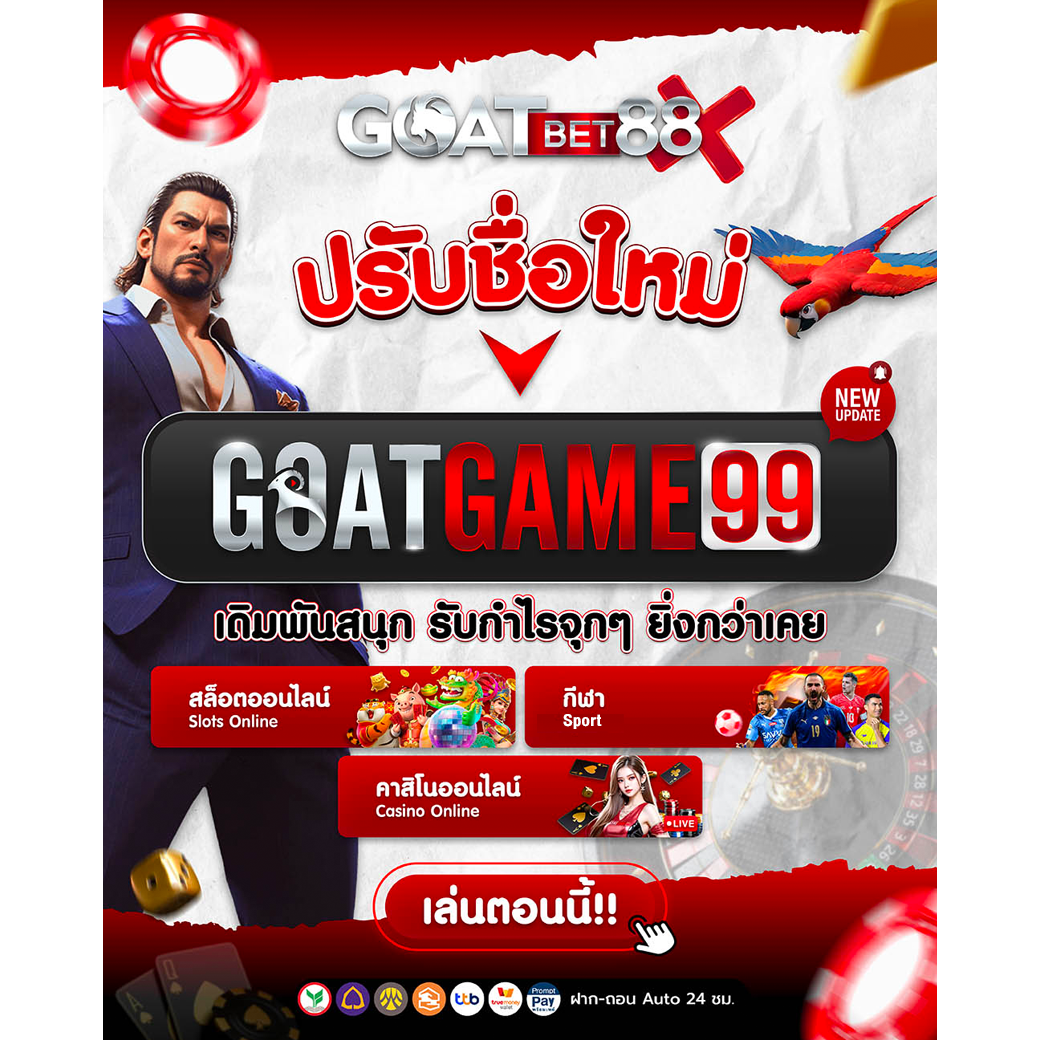 ผลบอลสด G แหล่งเดิมพันสดระดับแนวหน้าของไทย 2023