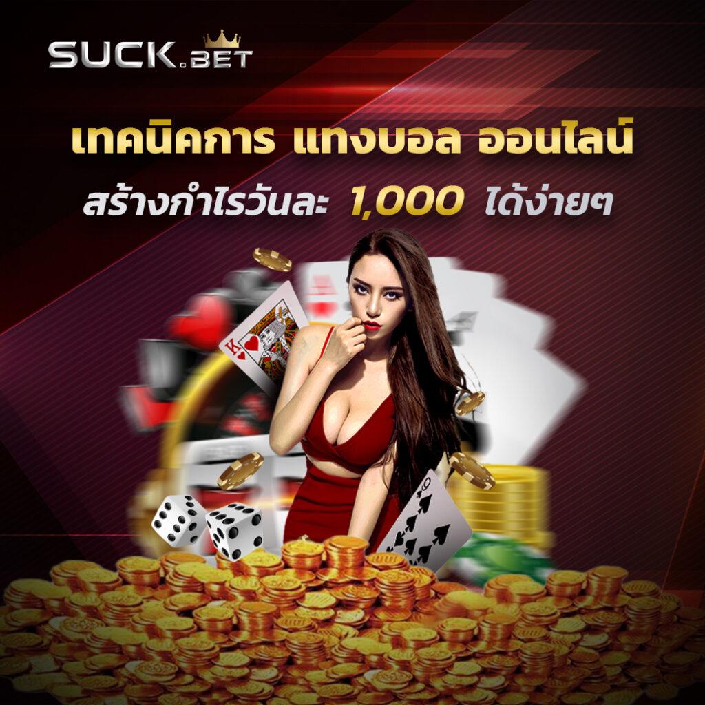 ผลบอลสำรอง2 เว็บคาสิโนออนไลน์อันดับหนึ่งในไทย รับโบนัสสุดคุ้ม