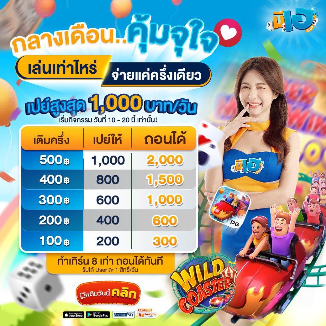 ฝาก1รับ100 คาสิโนสุดฮิต พร้อมโปรโมชั่นเด็ดทุกวัน