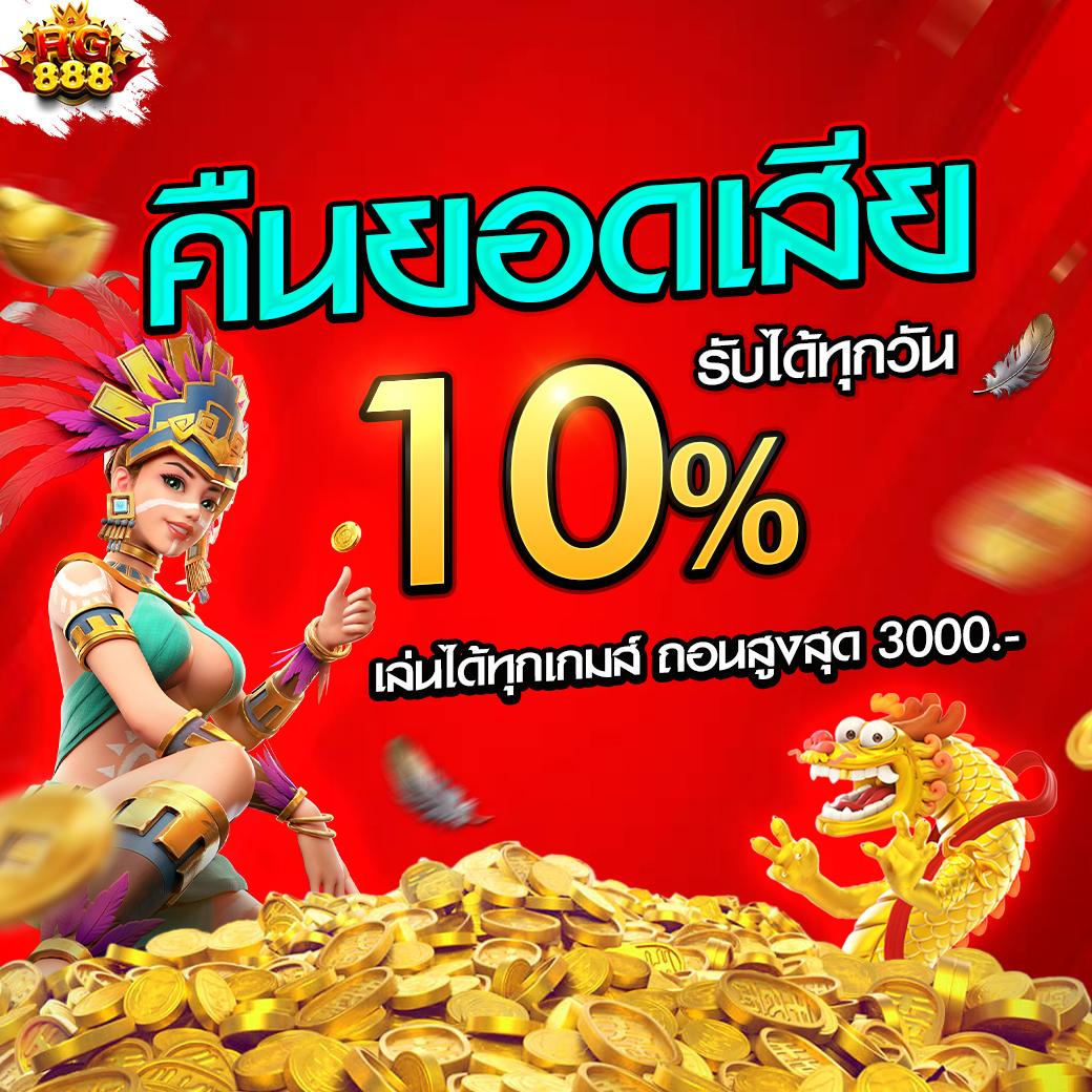 ฝาก7รับ100 โปรโมชั่นสุดคุ้ม สนุกได้เต็มที่ไม่มีสะดุด