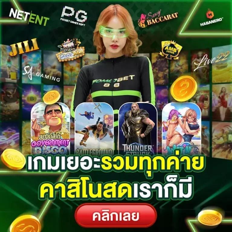 ฝาก 20 รับ 100 กับ PG Slot โปรโมชั่นสุดคุ้ม สมัครวันนี้เล่นมันส์เต็มที่