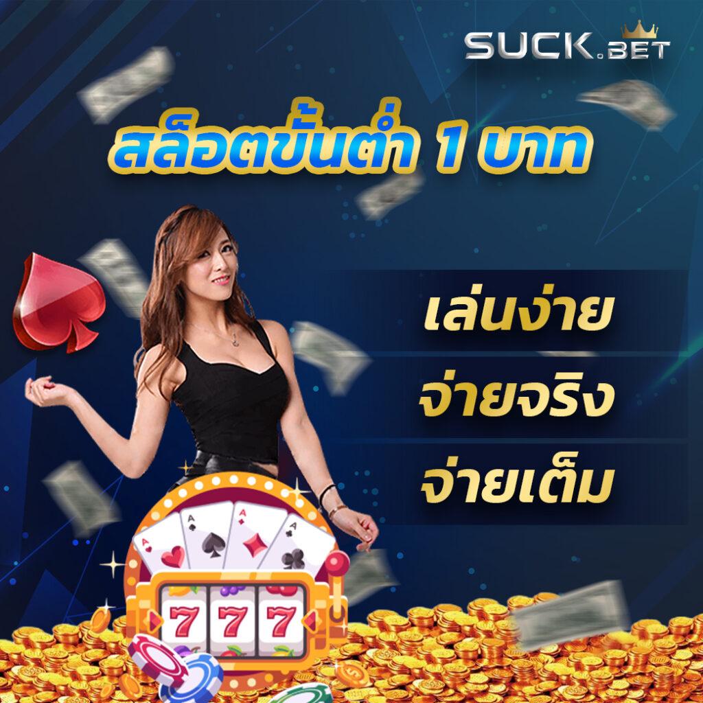 ฝาก 5 รับ 100 โปรโมชั่นแรงสุด พร้อมทำทุนทันทีในคาสิโนออนไลน์