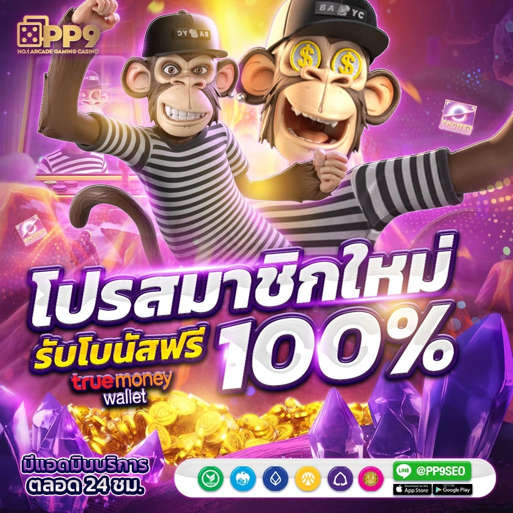 พีจีสล็อต เว็บเกมสุดฮิต สมัครง่าย ลุ้นรับรางวัลโบนัส 2024