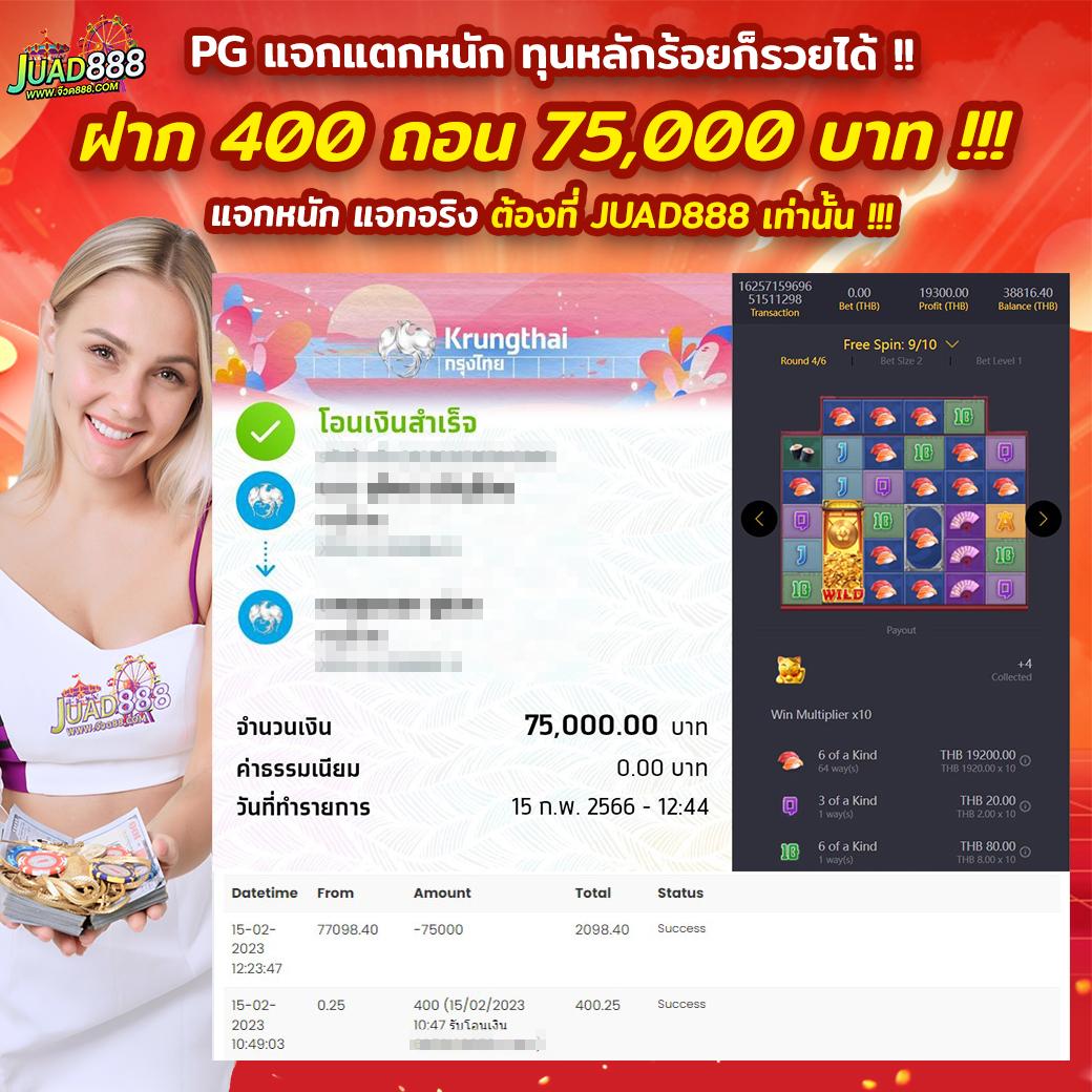 พนันบอลสดวันนี้ ยืนยันผลเร็ว พนันบอลครบทุกลีก