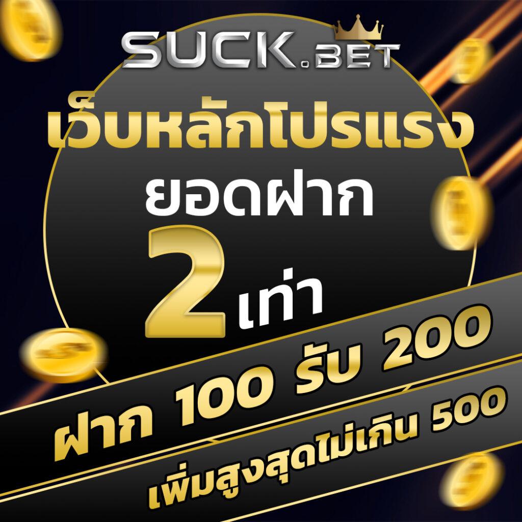 ฟรีสปิน Coin Master แนวทางใหม่ล่าสุดในไทย 2024