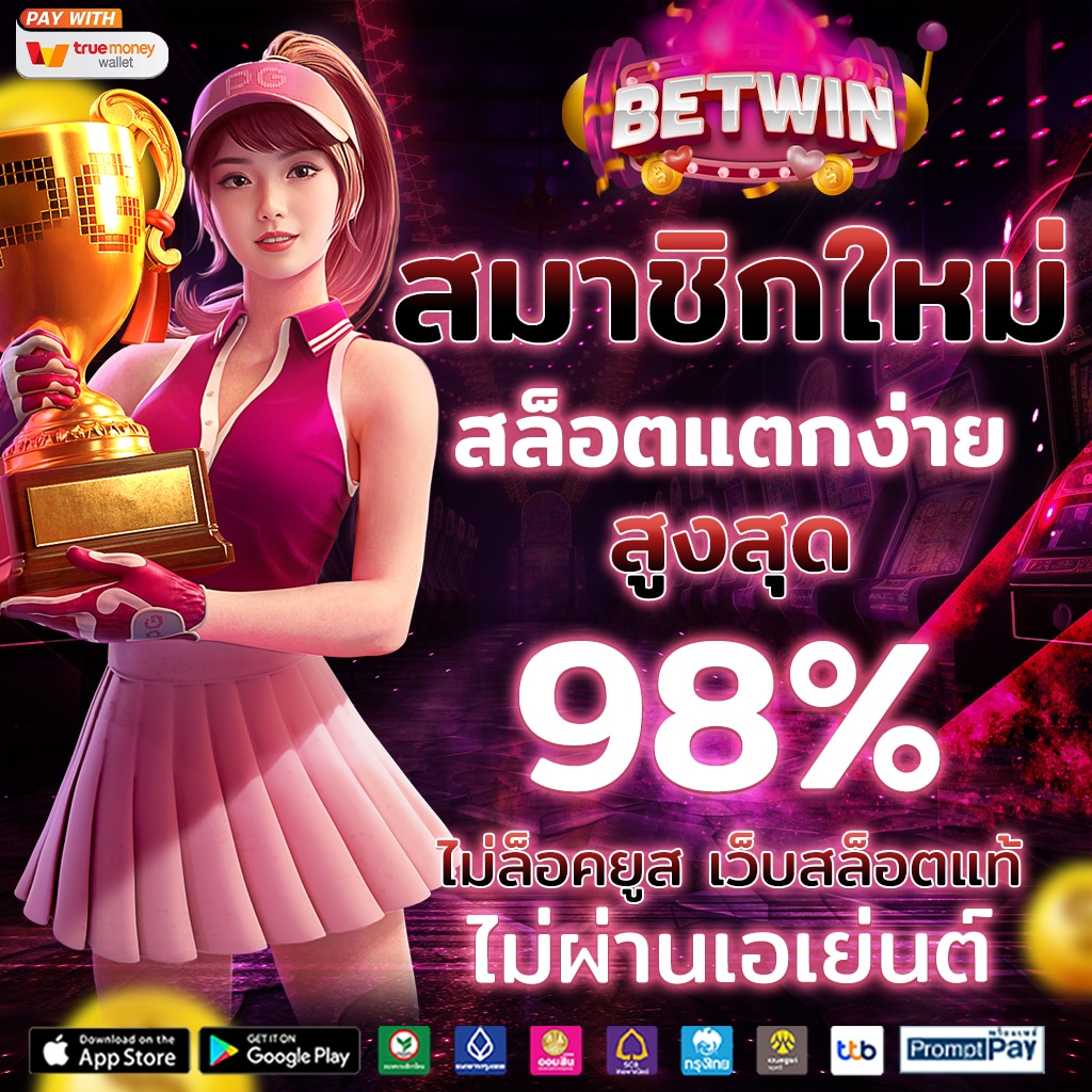 ยูฟ่า 789 ศูนย์รวมคาสิโนออนไลน์ มีเกมเดิมพันสุดฮิตในไทย