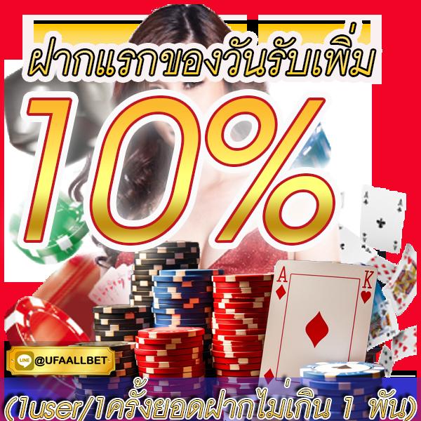 ยูฟ่า สล็อต คาสิโนออนไลน์ครบวงจร ฝากถอนออโต้ โปรโมชั่นสุดคุ้ม