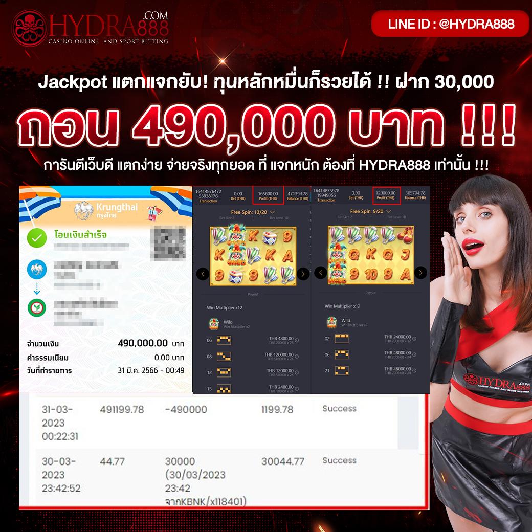 รายการบอลคืนนี้ สด มันส์ทุกคู่ ฝากถอนไวอันดับ 1