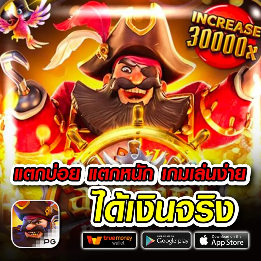 ราหู 888 สล็อต เว็บสล็อตเครดิตฟรี โบนัสแจกเต็มรูปแบบในไทย