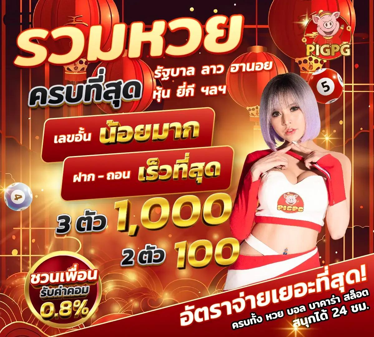 ลบ้านผลบอล คาสิโนเต็มรูปแบบ โปรโมชั่นจัดเต็ม 2024