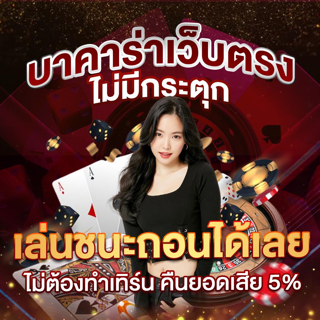 ลูแคส4 สล็อต ฝากถอนใหม่ล่าสุด พร้อมโปรโมชั่นดีสุดในไทย