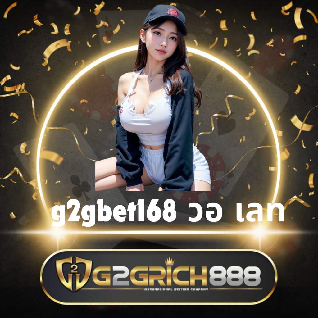 วงสุ่ม คาสิโนสด ระบบใหม่ล่าสุด รวมเกมเดิมพันสุดฮิต 2024