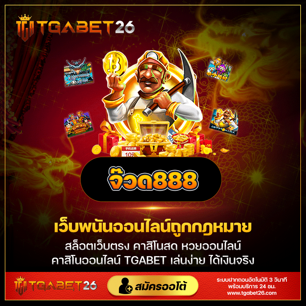 สุดยอดความสนุกกับ SG Slot แพลตฟอร์มสล็อตอันดับหนึ่งยอดนิยมในไทย