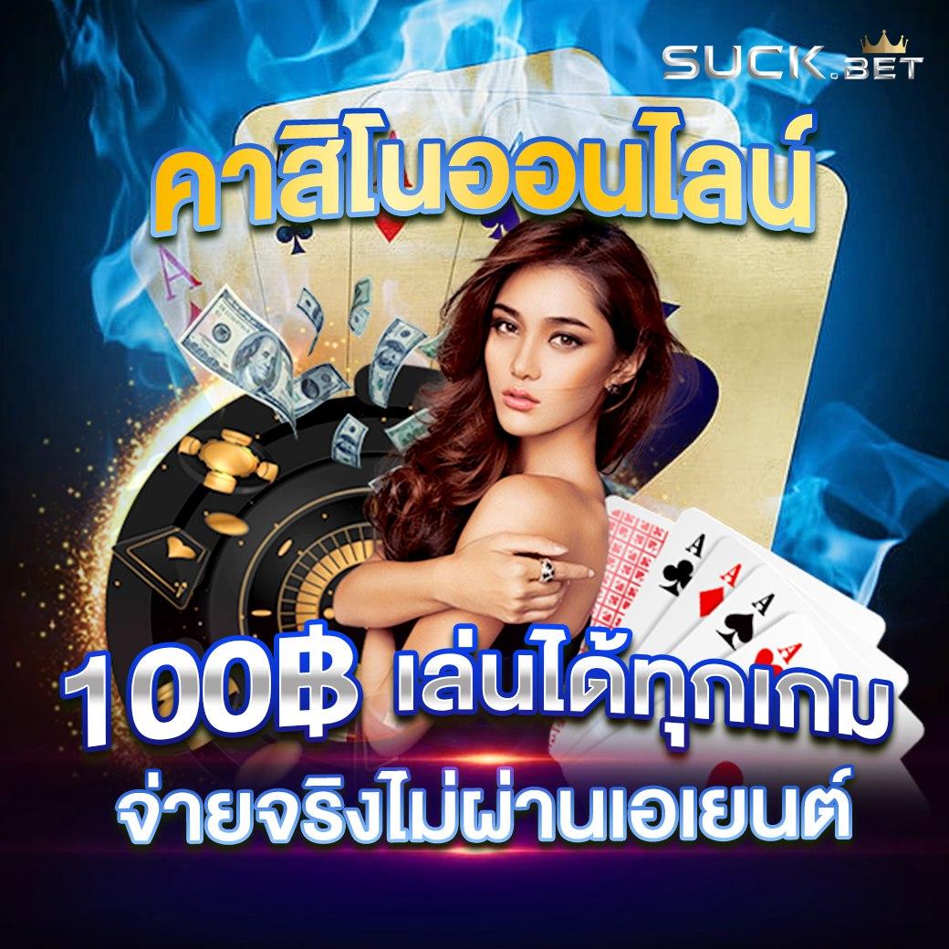 สนุกสุดมันกับ 555slot คาสิโนออนไลน์เล่นง่าย รวดเร็ว จ่ายจริง