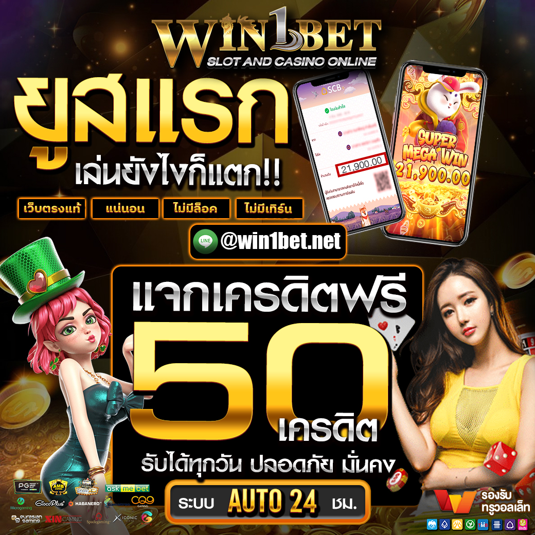 สนุกสุดมันส์กับ PG Slot To เว็บเกมสล็อตแตกง่าย จ่ายจริง