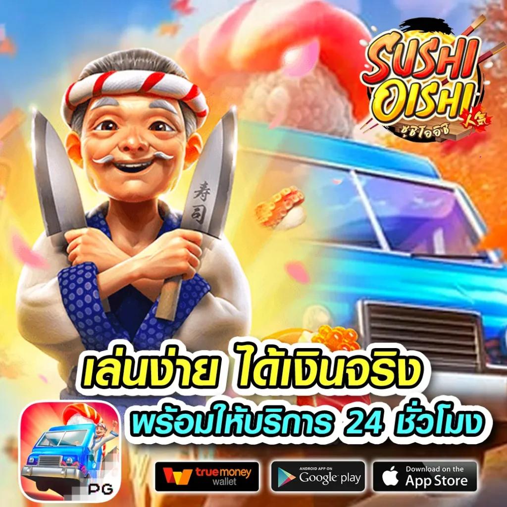 สนุกไปกับ PG Slot Asia88 คาสิโนออนไลน์อันดับหนึ่ง เว็บตรงมั่นใจปลอดภัย