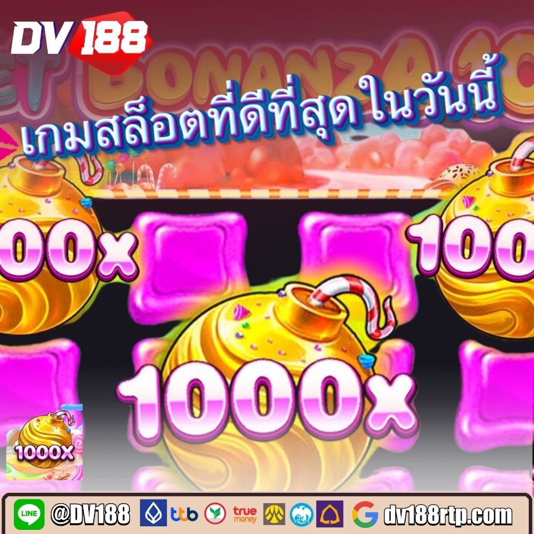 สปินฟรี Coin Master ฟรี ล่าสุด แจกไม่อันตรายที่สุดในไทย