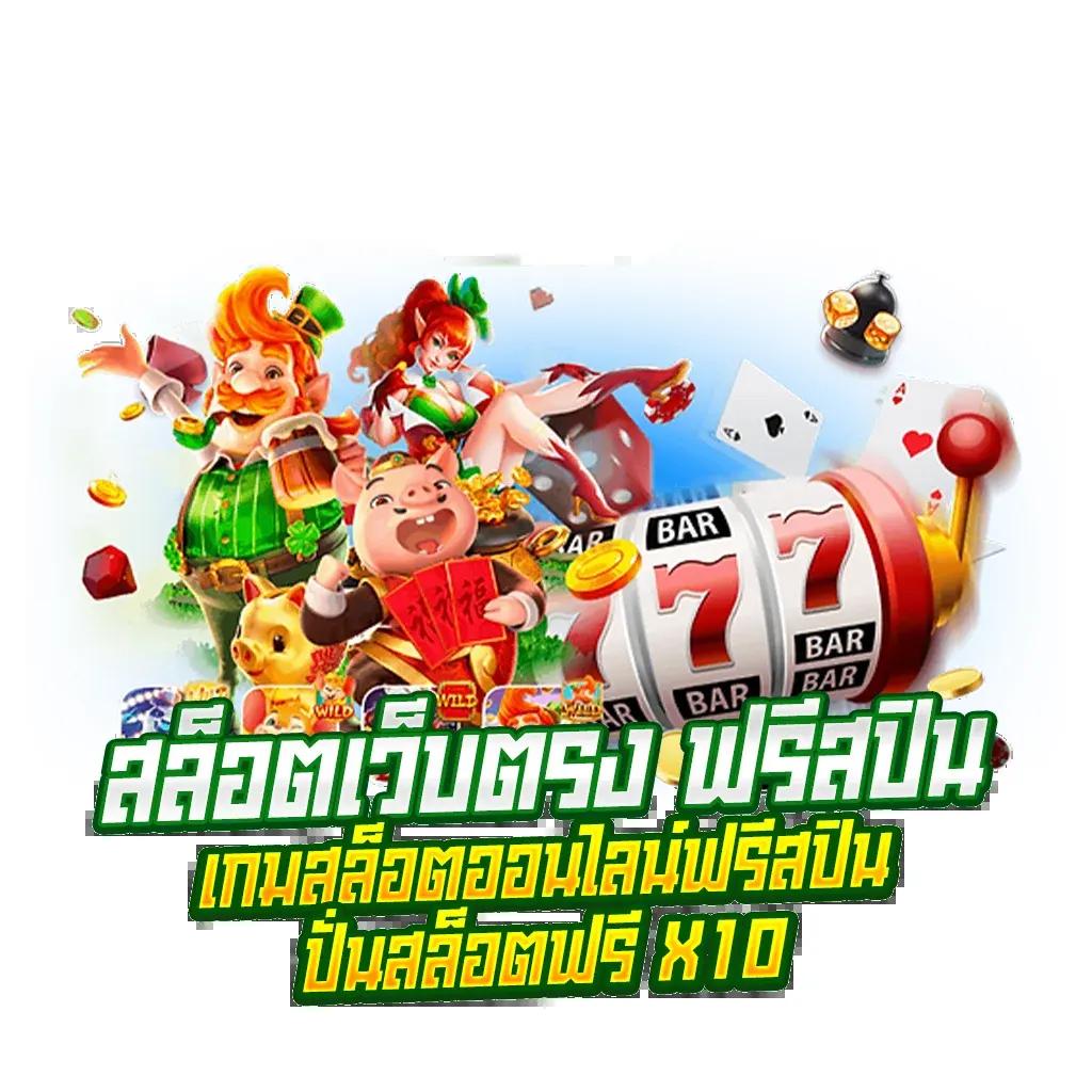 สมัครรับเครดิตฟรีกับ pgslot เว็บตรง คุ้มค่ากว่าเดิม ฟรีเครดิตทันที