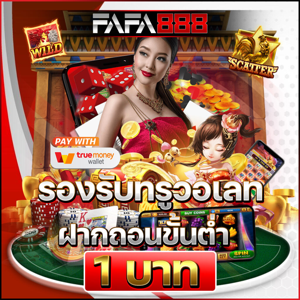 สมัครใหม่ รับเครดิตฟรี 100 พร้อมโปรโมชั่นสุดปัง ครบจบในที่เดียว