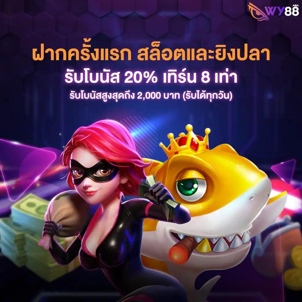 สัมผัสประสบการณ์ใหม่กับ bet365 คาสิโนดีที่สุดในไทย 2024