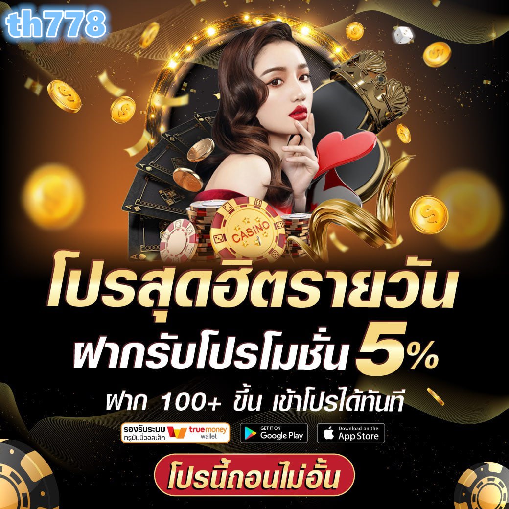 สล็อต369 เว็บตรง ฟรีเครดิต ล่าสุด 2024 เกมโบนัสแตกง่าย