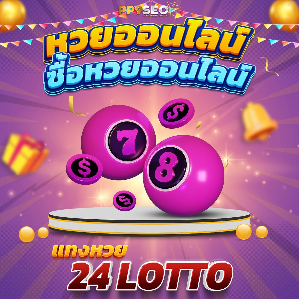 สล็อต42 คาสิโนยอดนิยม เว็บตรง มีโปรโมชั่นแจกจริง 2024