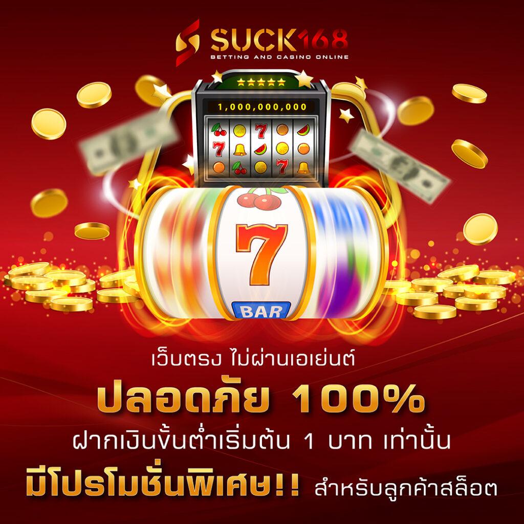สล็อต777 คาสิโนออนไลน์อันดับหนึ่ง รวมเกมสุดปังในไทย 2024