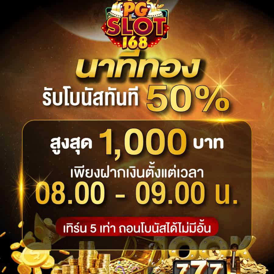 สล็อต 10 รับ 100 โปรโมชั่นสุดคุ้มที่ดีที่สุดปี 2024