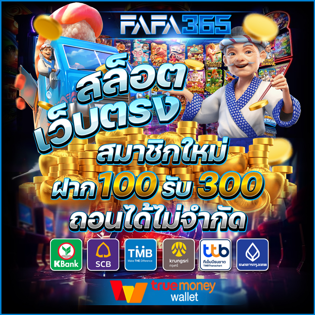 สล็อต pg slot com โอกาสทำกำไรสูงที่สุดในไทย