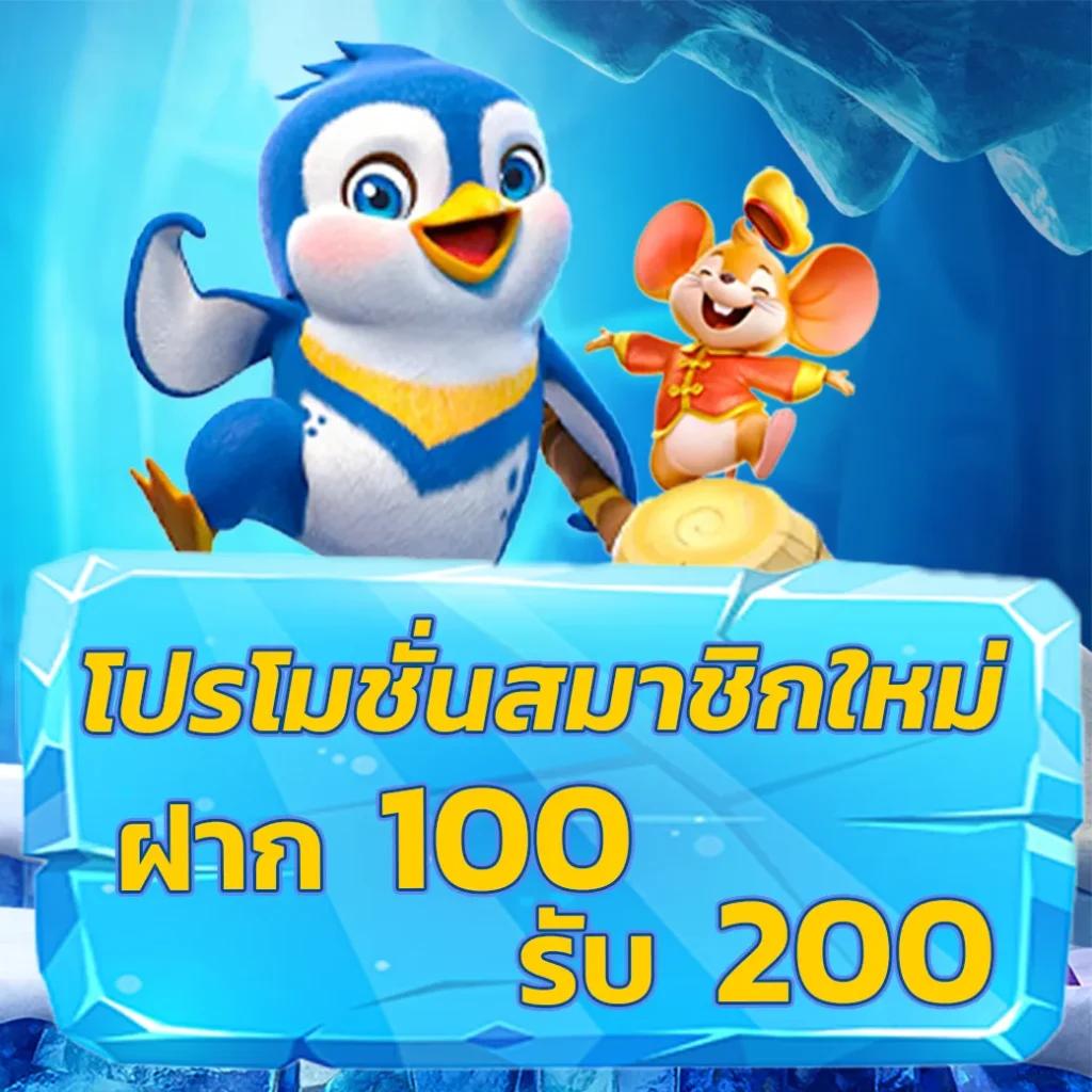 สล็อต ฟรี PG เกมคาสิโนออนไลน์ใหม่ล่าสุด เข้าสู่ระบบง่าย 2024