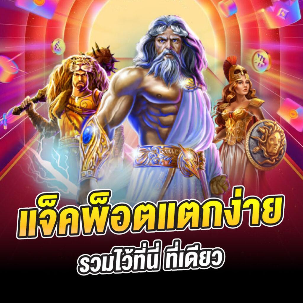 สล็อต ยู ฟ่า 888 วอ เลท เว็บตรง สมัครง่าย รับโบนัสสุดคุ้ม