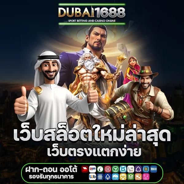 สล็อต เว็บตรง คาสิโนออนไลน์ มาแรงที่สุดในปี 2024 ไม่ต้องฝากง่าย