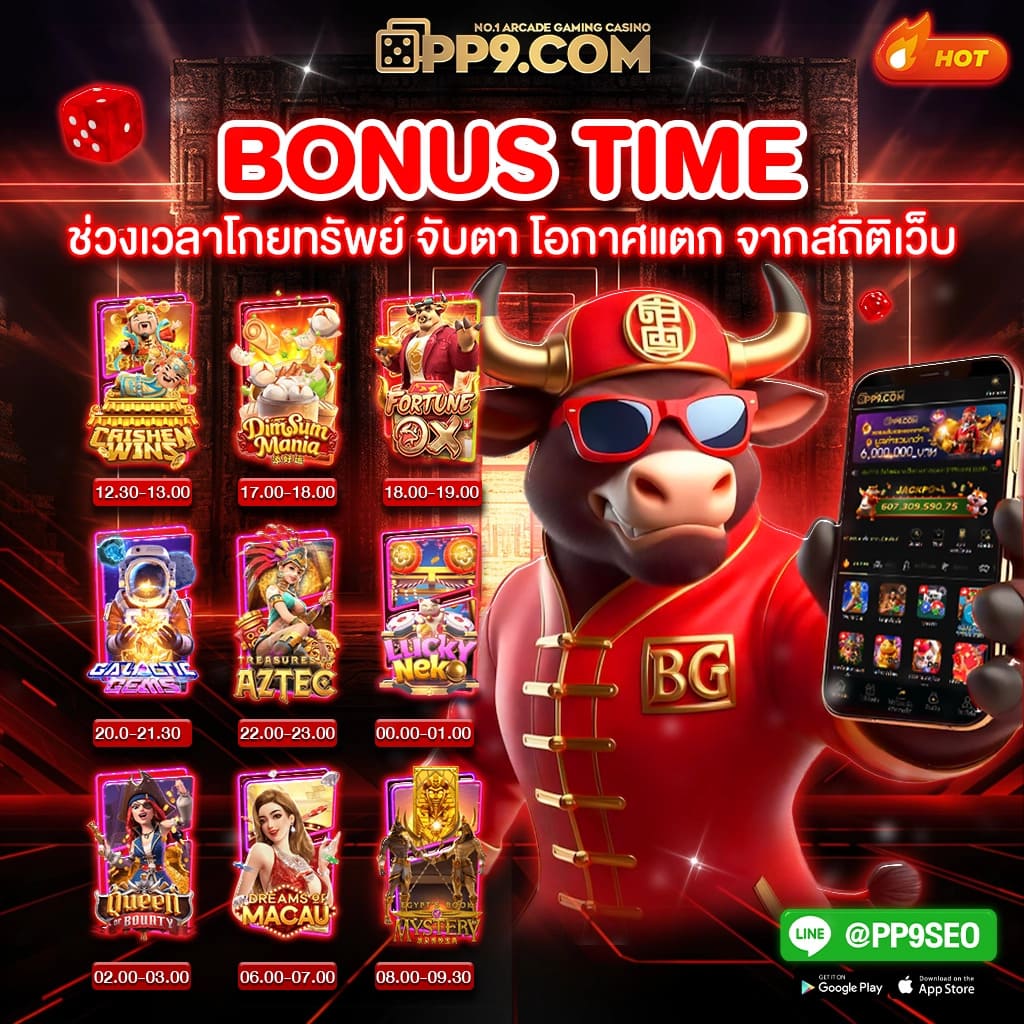 สล็อตครบจบในเว็บเดียว กับ PG Heng999 รับโบนัสเครดิตฟรีทันที