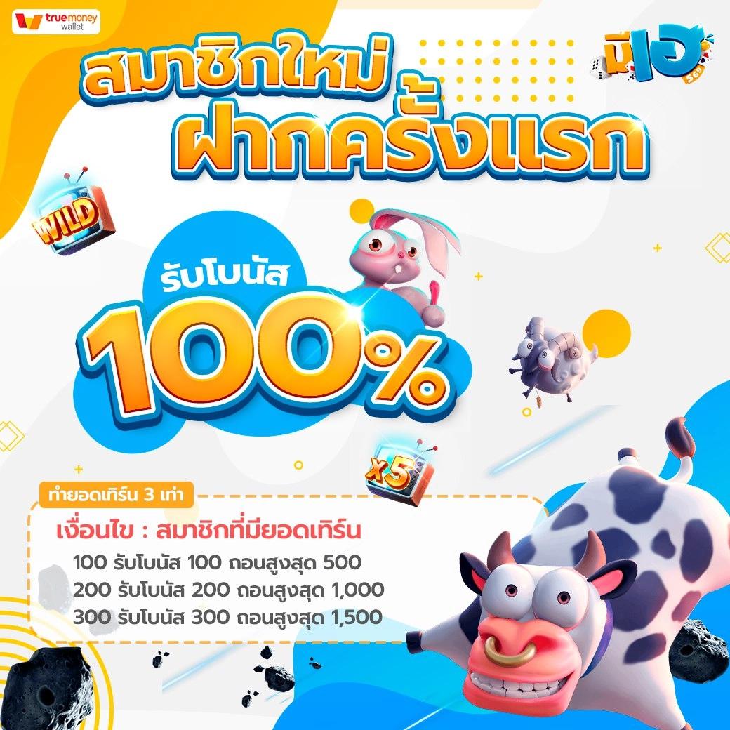 สล็อตตรง สมัครง่าย รับโบนัสสุดคุ้ม ระบบทันสมัยมากที่สุดในไทย