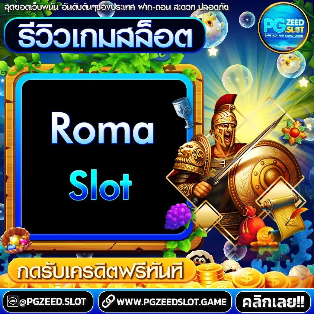 สล็อตฟรี โบนัสแตกบ่อย สมัครง่าย ไม่มีขั้นต่ำ