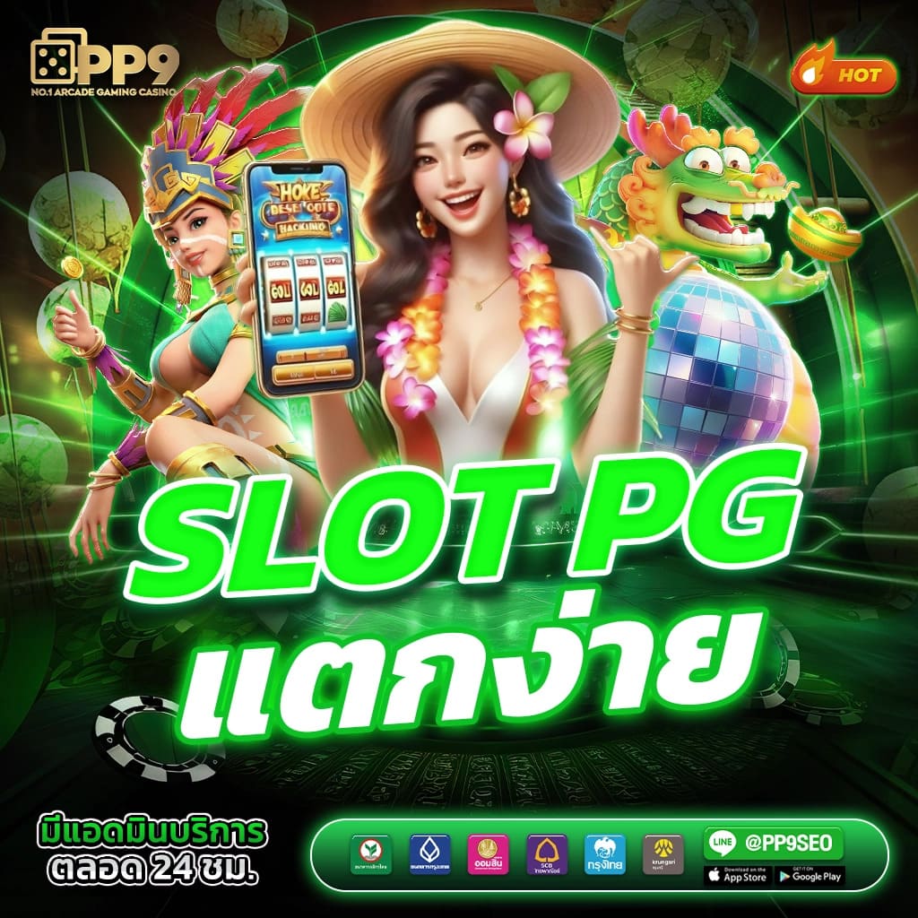 สล็อตโจ๊กเกอร์ ระบบใหม่ล่าสุด เดิมพันง่าย ฝาก-ถอนเร็วทันใจ
