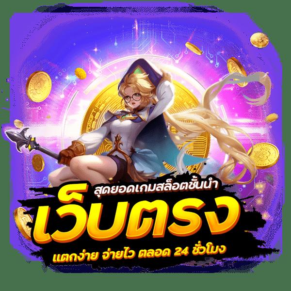 หวยสด net เว็บตรง ยิ่งเล่นยิ่งได้ ระบบทันสมัย ปลอดภัย 100%