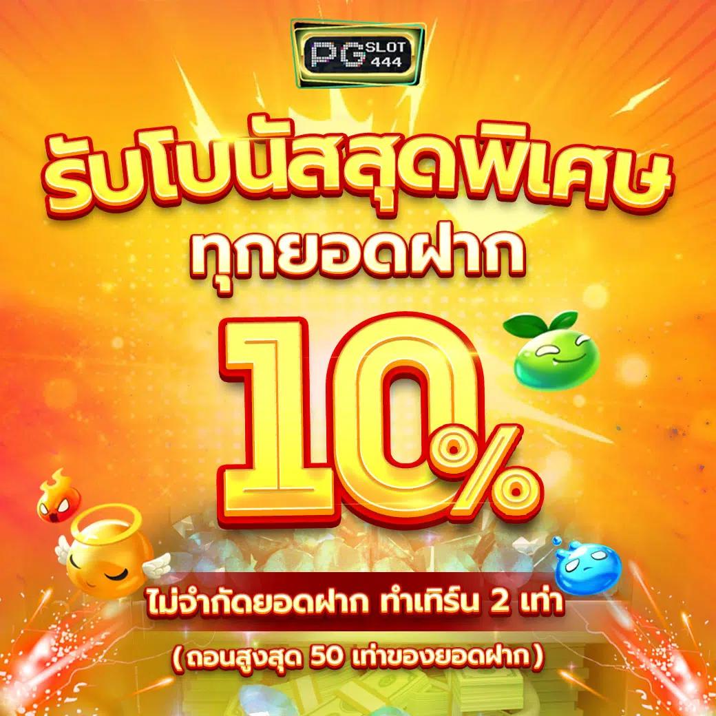 หวยออนไลน์ 888 สุดฮิตอันดับ 1 เล่นง่าย จ่ายเต็มทุกรอบ
