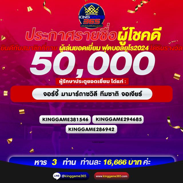 หวยออนไลน์ เว็บตรง สมัครง่าย แจกโปรโมชั่นสุดคุ้ม รองรับทุกอุปกรณ์