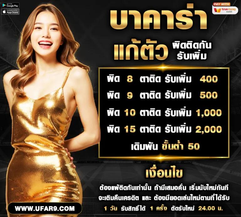 เข้าสู่ระบบ Lucky VIP 777 เว็บคาสิโนสุดฮิตปลอดภัย เชื่อถือได้