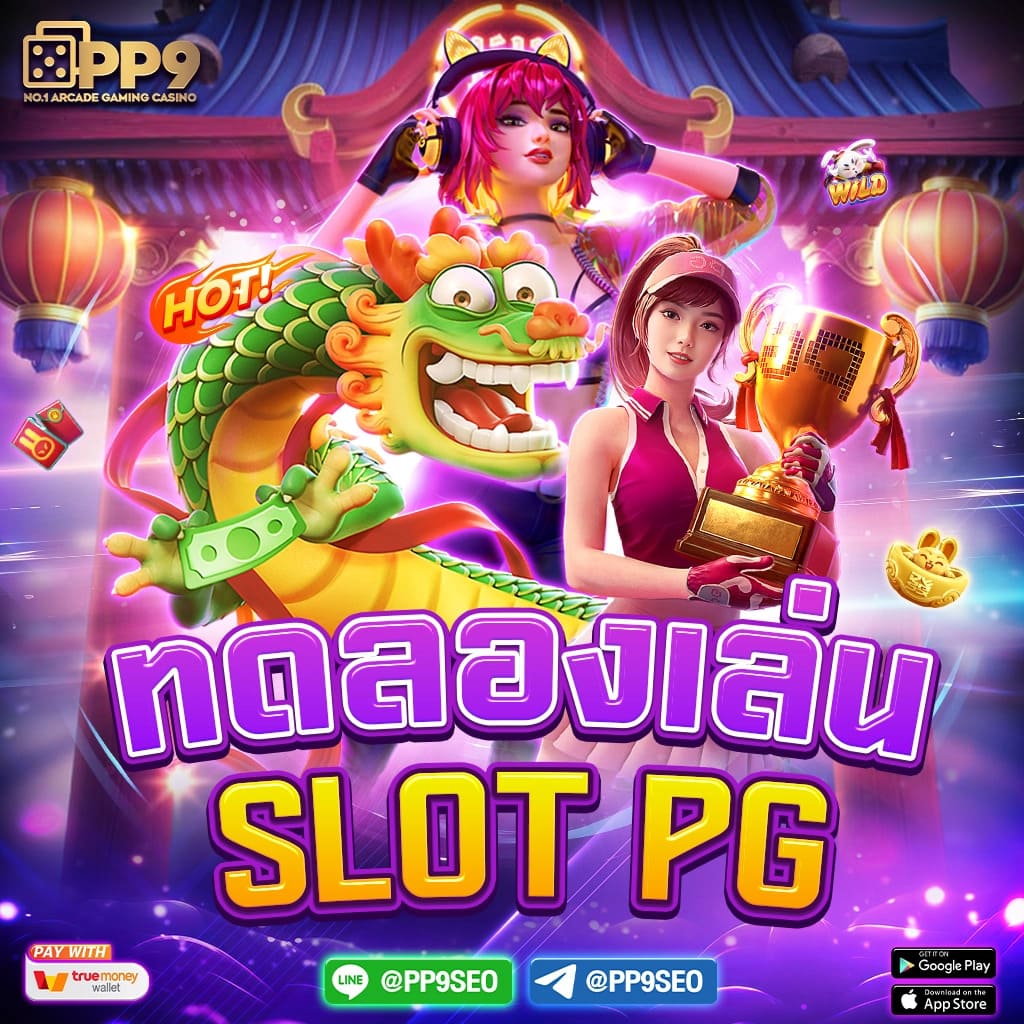เข้าสู่ระบบ Racha Lotto เล่นง่าย จ่ายจริง พร้อมโปรโมชั่นสุดคุ้ม